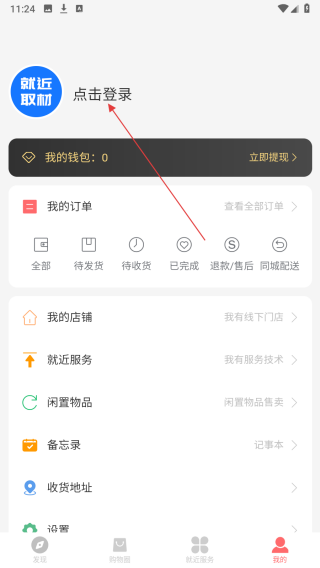 就近取材