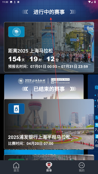 上马