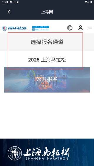 上马