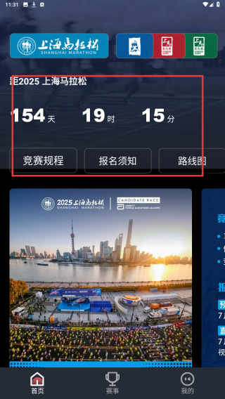 上马