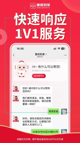 鲁班到家