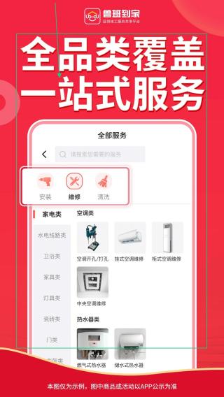 鲁班到家