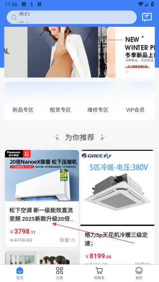 空调云台