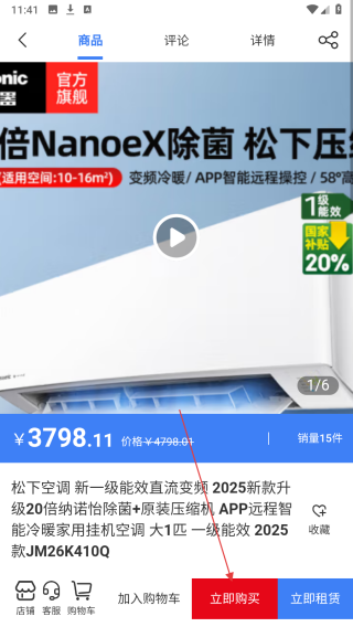 空调云台