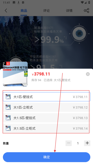 空调云台