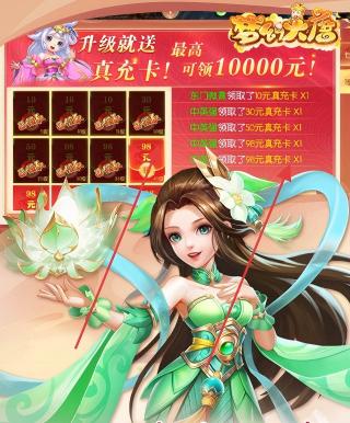 梦幻大唐