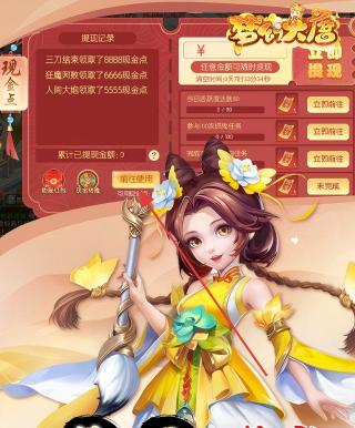 梦幻大唐