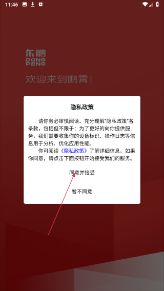 鹏霄