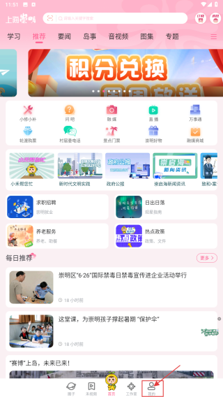 上海崇明