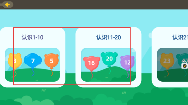 数感启蒙