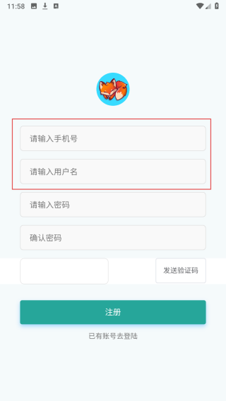 红狐听力