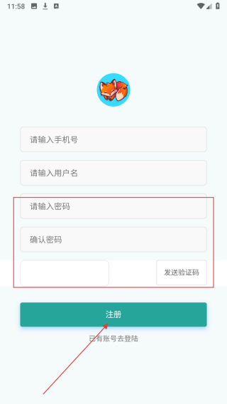 红狐听力