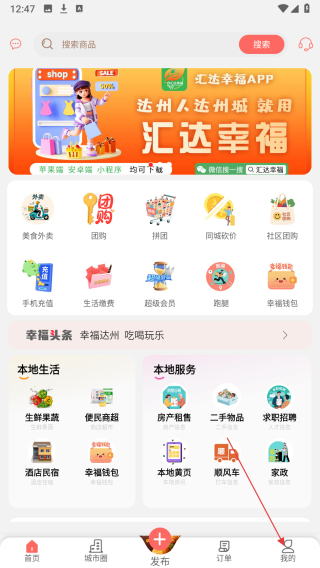 汇达幸福