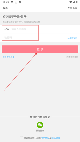 汇达幸福