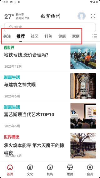 数字扬州