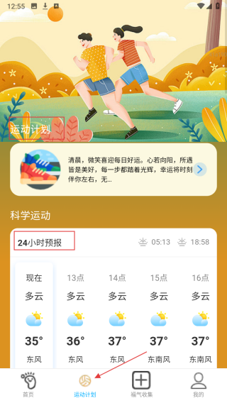 步步福气聚