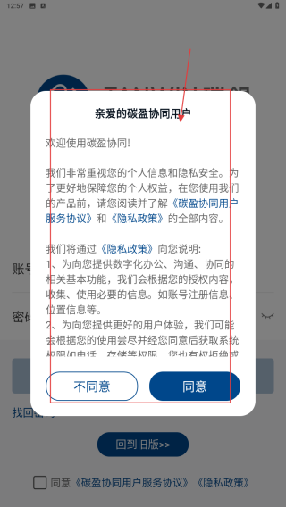 碳盈协同