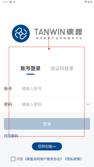 碳盈协同