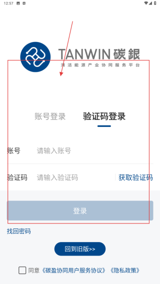 碳盈协同