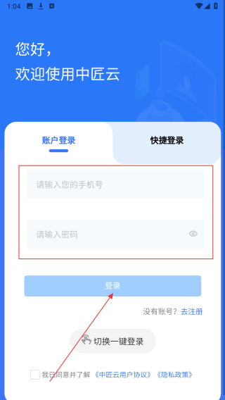 中匠云