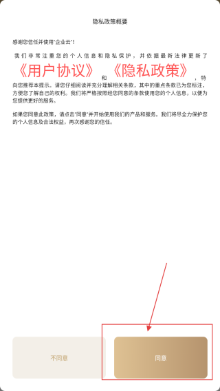 随申办企业云