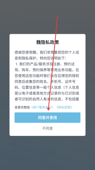 魏