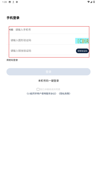 小能同学