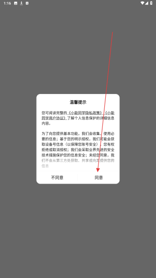小能同学