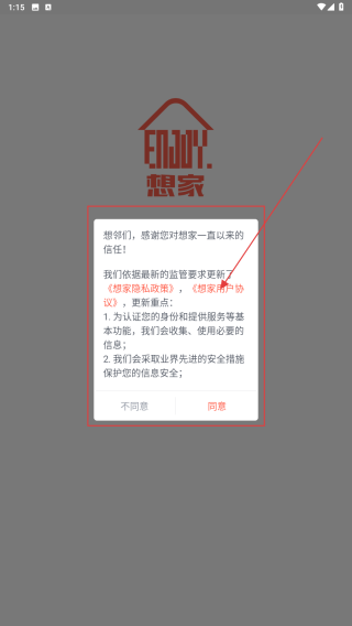 想家社区