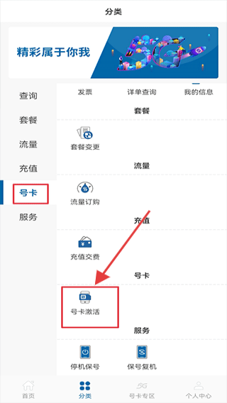 中国广电网上营业厅