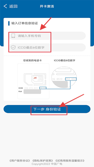 中国广电网上营业厅