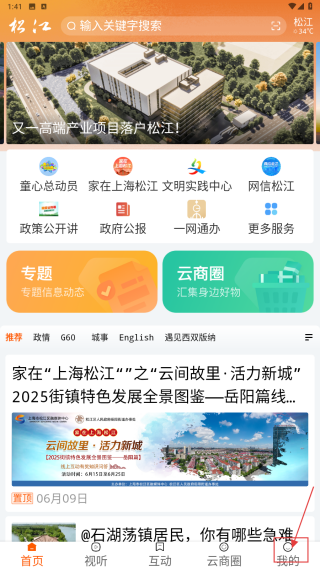 上海松江