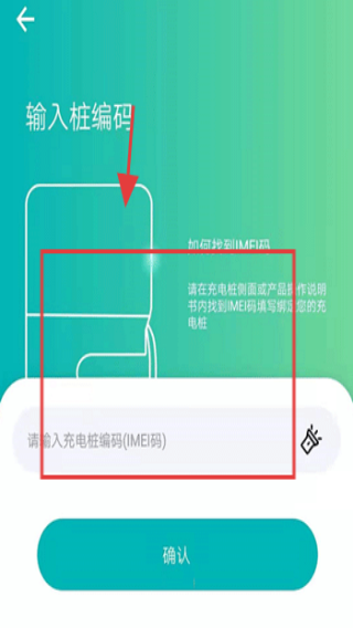 桩到家