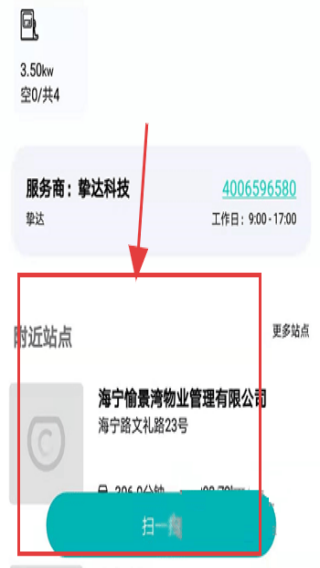 桩到家