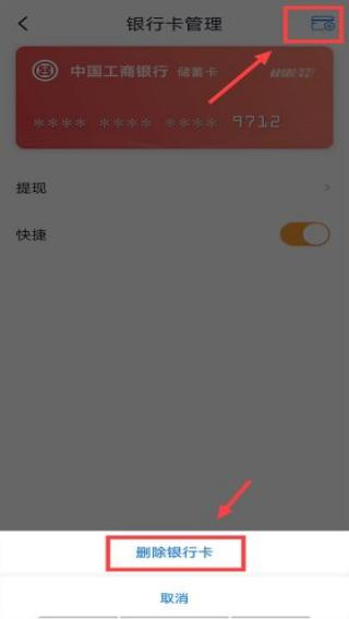 联通沃支付