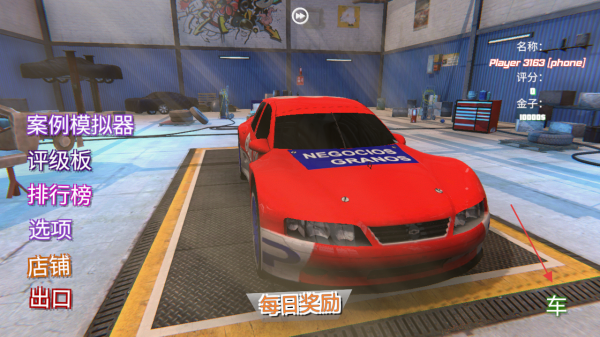X赛车故事