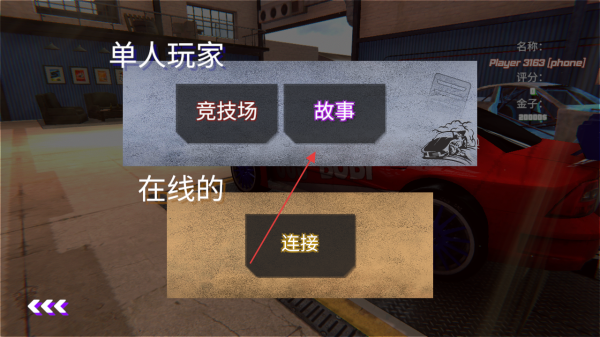 X赛车故事