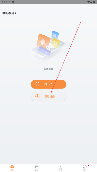 易控全屋