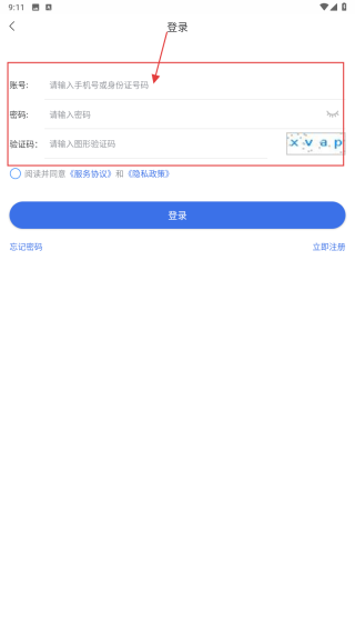甘肃医保服务平台
