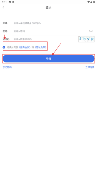 甘肃医保服务平台