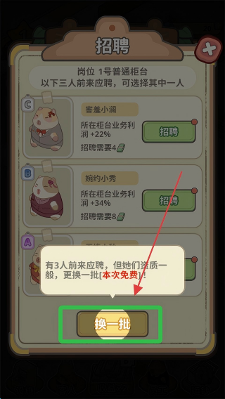 动物钱庄