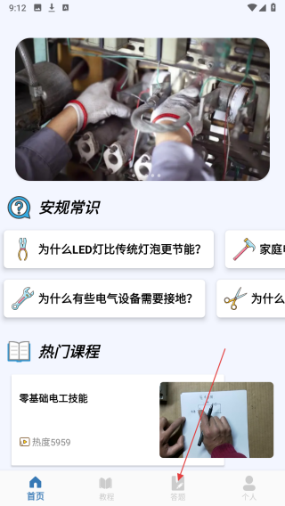 安规