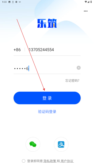 乐筑