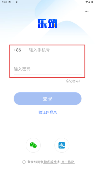 乐筑