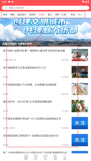 江门邑网通
