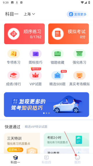 简单驾考