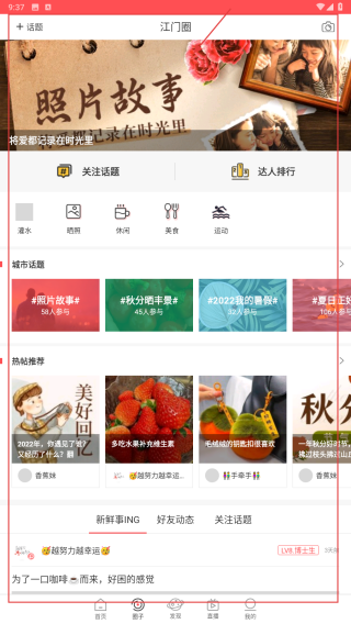 江门邑网通