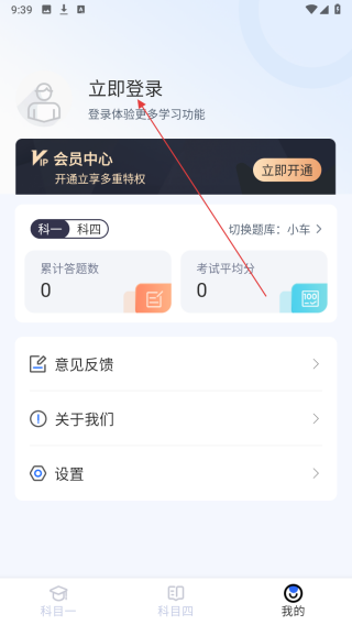 简单驾考