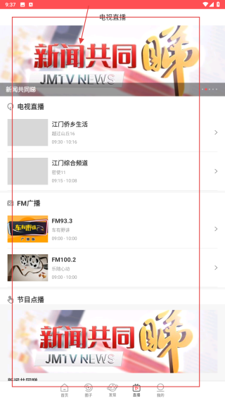 江门邑网通