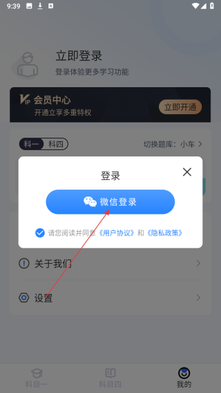 简单驾考